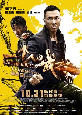 《阿 的白色内裤》海报